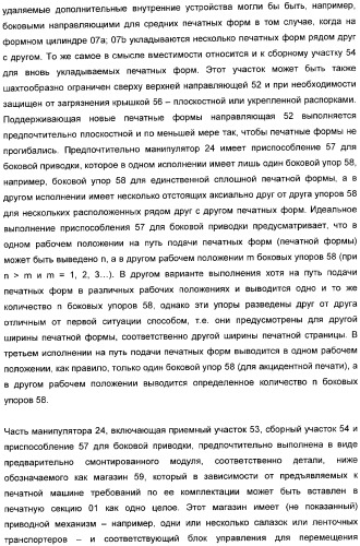 Устройство для установки цилиндра на опоры, печатная секция и способ регулирования включения натиска (патент 2362683)