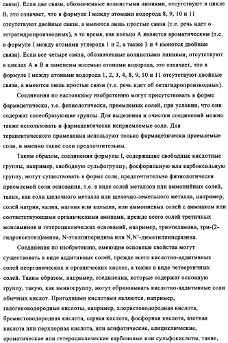 Производные стауроспорина в качестве ингибиторов активности рецепторной тирозинкиназы flt3 (патент 2337692)