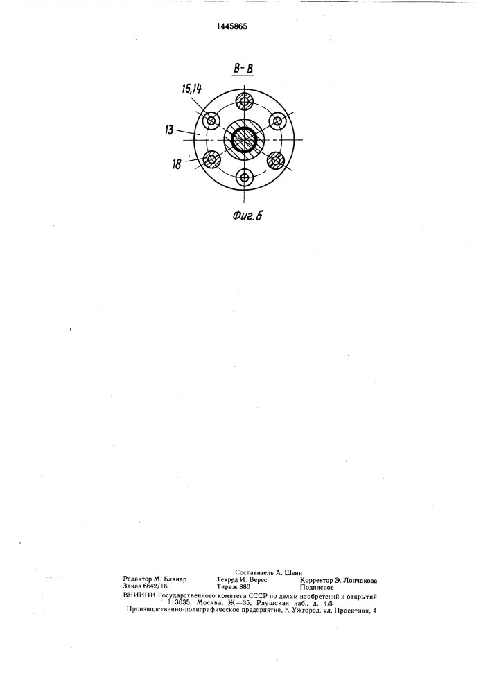Патрон для крепления деталей (патент 1445865)