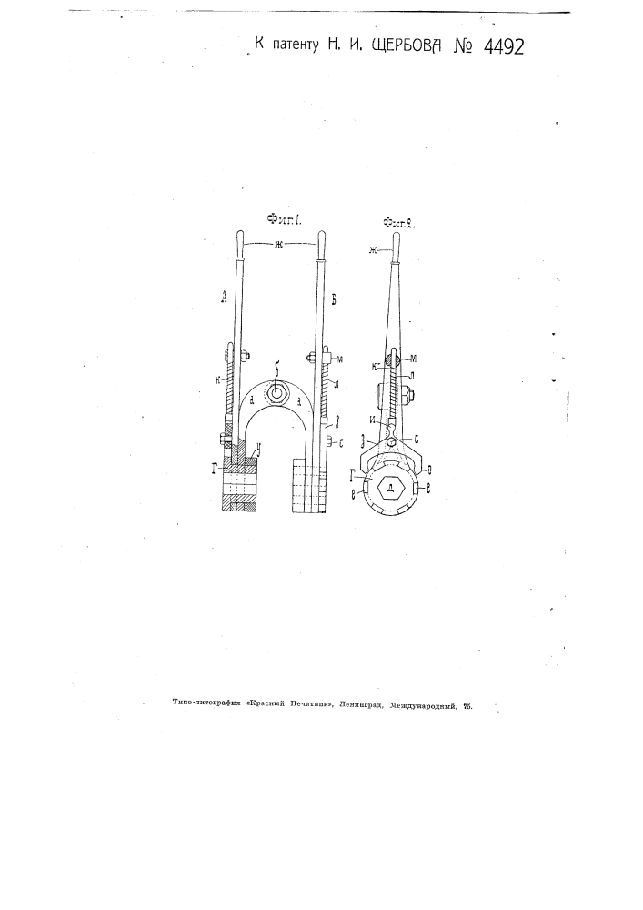 Прибор для свинчивания и развинчивания рельсовых стыковых скреплений (патент 4492)