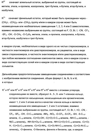 Новые лиганды ванилоидных рецепторов и их применение для изготовления лекарственных средств (патент 2498982)