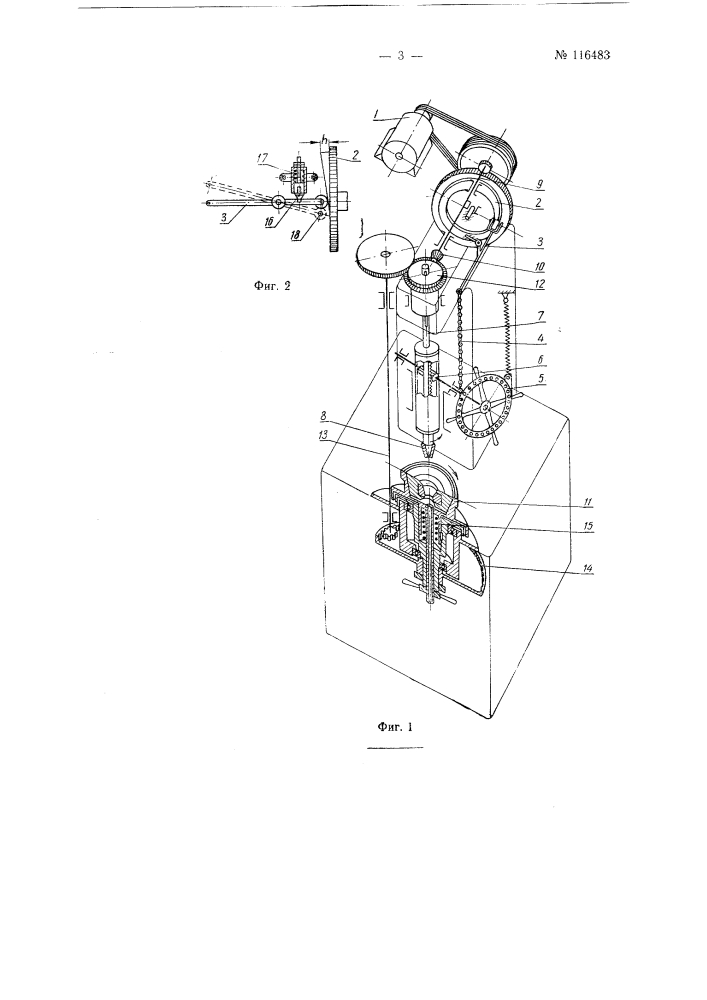 Станок для расшифровки твердосплавных крупногабаритных фильер, используемых для волочения стальных труб (патент 116483)