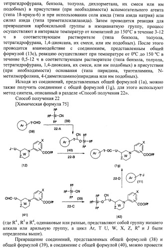 Новое циклическое производное аминобензойной кислоты (патент 2391340)