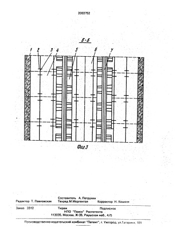 Железнодорожный путь в тоннеле (патент 2003752)