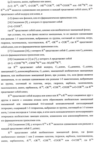 Производное амида и содержащая его фармацевтическая композиция (патент 2481343)