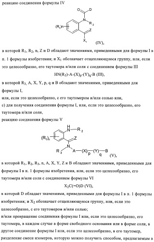 Новые инсектициды (патент 2379301)