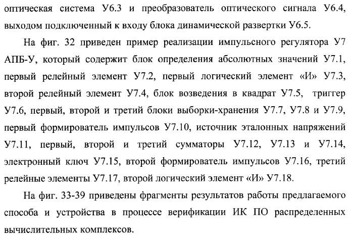 Способ генерации баз данных и баз знаний для систем верификации программного обеспечения распределенных вычислительных комплексов и устройство для его реализации (патент 2373569)