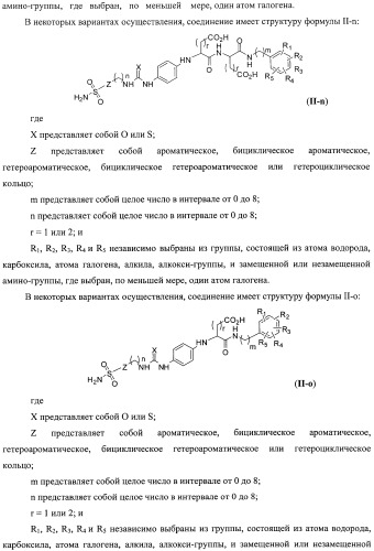 Ингибиторы карбоангидразы iх (патент 2498798)
