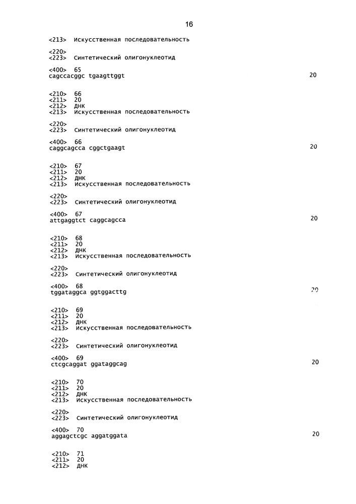 Композиции и способы модулирования экспрессии аполипопротеина c-iii (патент 2650510)