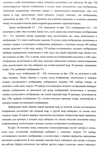 Устройство обработки изображения, способ обработки изображения и программа (патент 2423736)