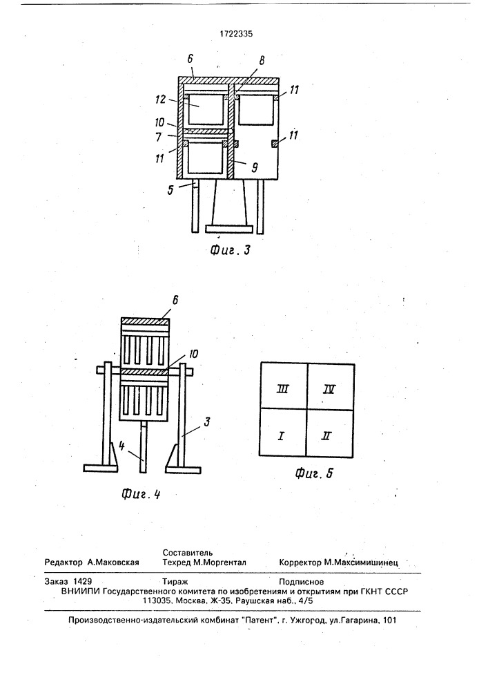 Многокамерный улей (патент 1722335)