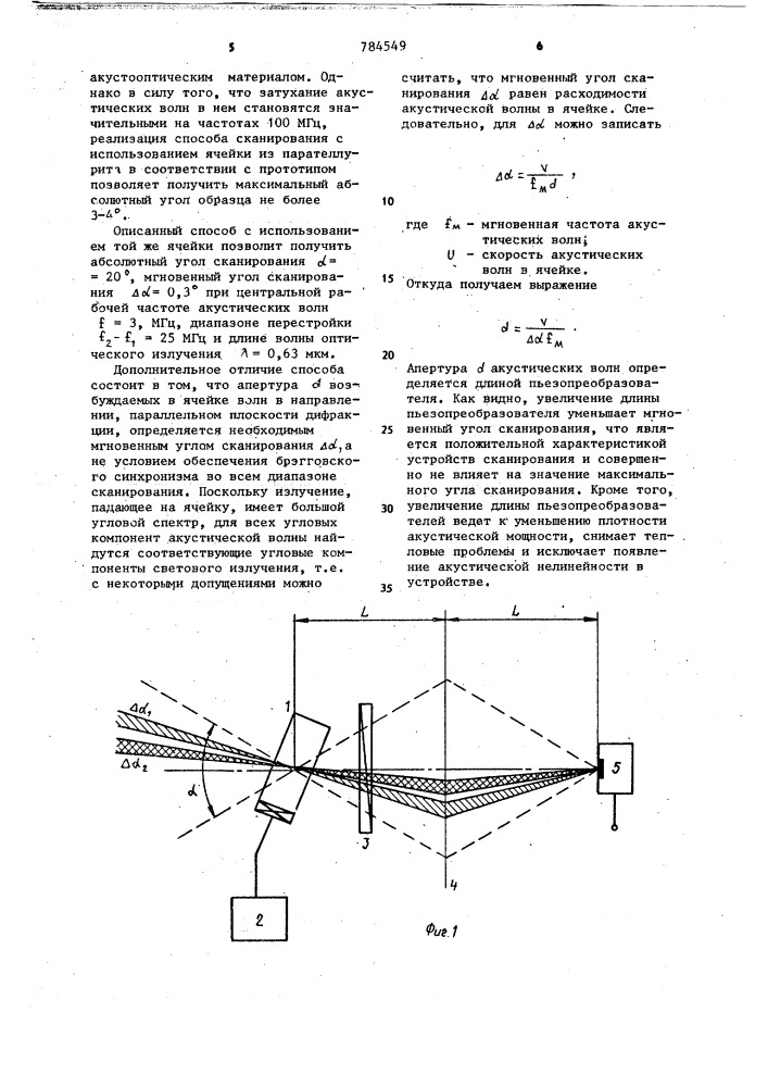 Способ акустооптического сканирования объекта (патент 784549)