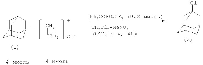 Способ получения 1-хлорадамантана (патент 2486169)
