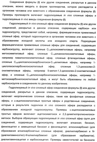 Новые производные 2-азетидинона в качестве ингибиторов всасывания холестерина для лечения гиперлипидемических состояний (патент 2409562)