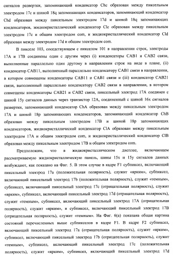 Подложка с активной матрицей, способ изготовления подложки с активной матрицей, жидкокристаллическая панель, способ изготовления жидкокристаллической панели, жидкокристаллический дисплей, блок жидкокристаллического дисплея и телевизионный приемник (патент 2468403)