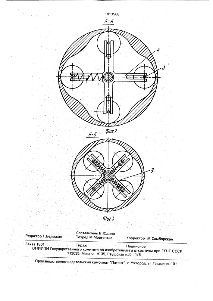 Роликокольцевая мельница (патент 1813568)