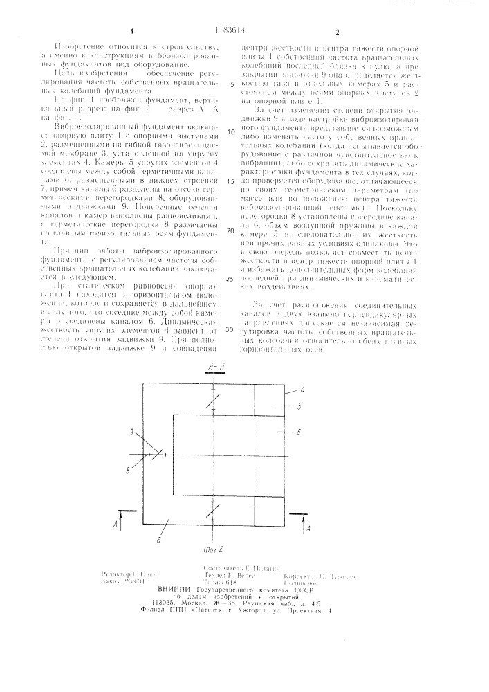 Виброизолированный фундамент (патент 1183614)