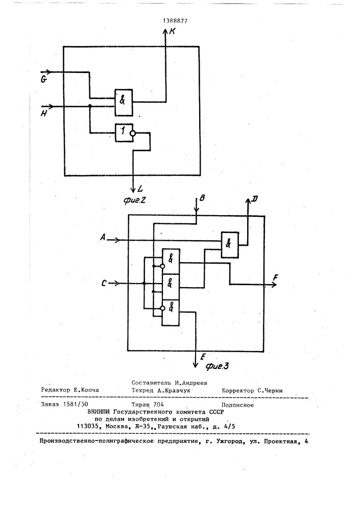 Устройство для адресации блоков памяти (патент 1388877)