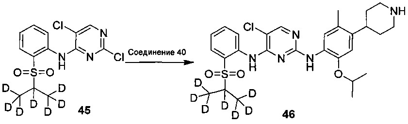 Дейтерированные диаминопиримидиновые соединения и фармацевтические композиции, содержащие такие соединения (патент 2632907)