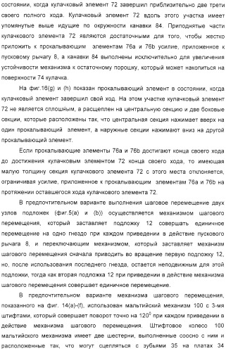 Устройство для распыления индивидуальных доз порошка из соответствующих гнезд подложки (варианты) (патент 2322271)