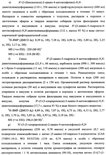 Производные фосфонооксихиназолина и их фармацевтическое применение (патент 2357971)