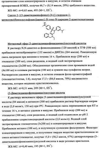 Производные сульфониламиноуксусной кислоты и их применение в качестве антагонистов рецепторов орексина (патент 2334735)