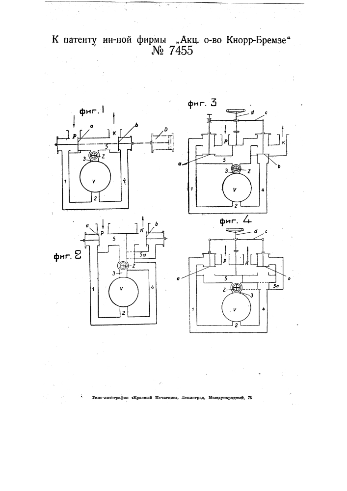 Переключающее устройство к подогревателю питательной воды, в особенности для паровозов (патент 7455)