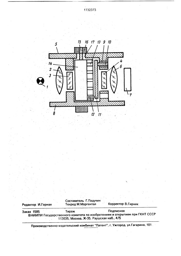 Способ градуировки оптических приборов с ирисовой диафрагмой (патент 1732373)