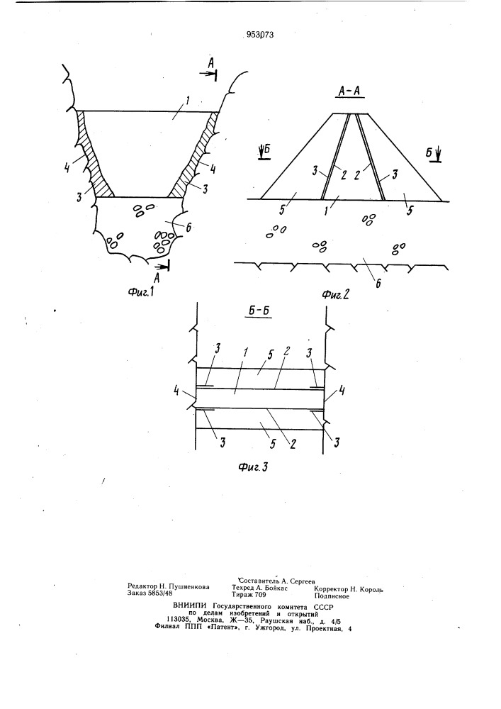 Плотина из грунтовых материалов (патент 953073)
