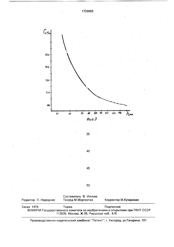 Бампер транспортного средства (патент 1729855)
