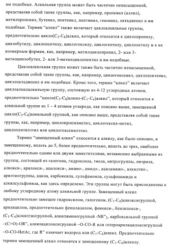 Новые соединения и их применение в терапии (патент 2412190)
