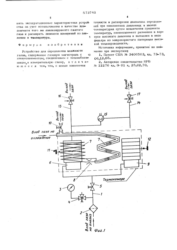Устройство для определения влажности газов (патент 573742)