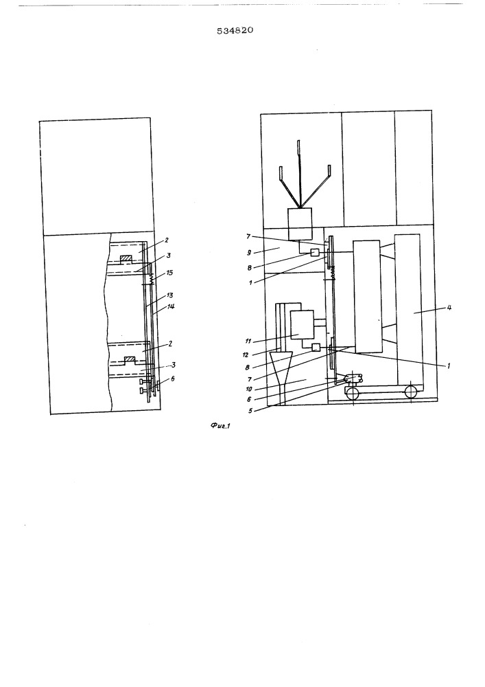 Шторочный механизм для шкафа комплектного распределительного устройства (патент 534820)