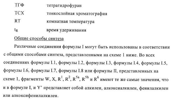 Производные пиримидина и их применение в качестве антагонистов рецептора p2y12 (патент 2410393)