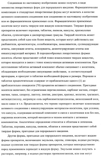 Митилиндолы и метилпирролопиридины, фармацевтическая композиция, обладающая активностью  -1-адренергических агонистов (патент 2313524)