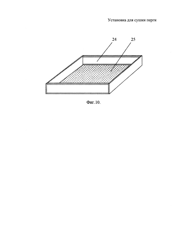 Установка для сушки перги (патент 2660575)