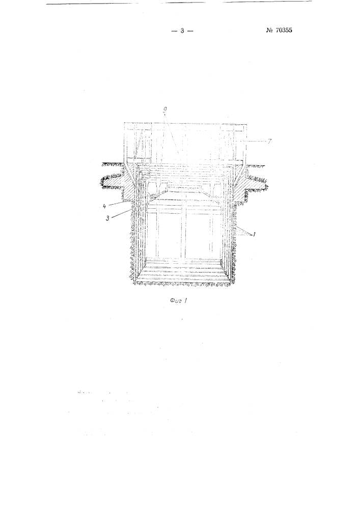 Временная опускная крепь для проходки стволов в плывунах (патент 70355)