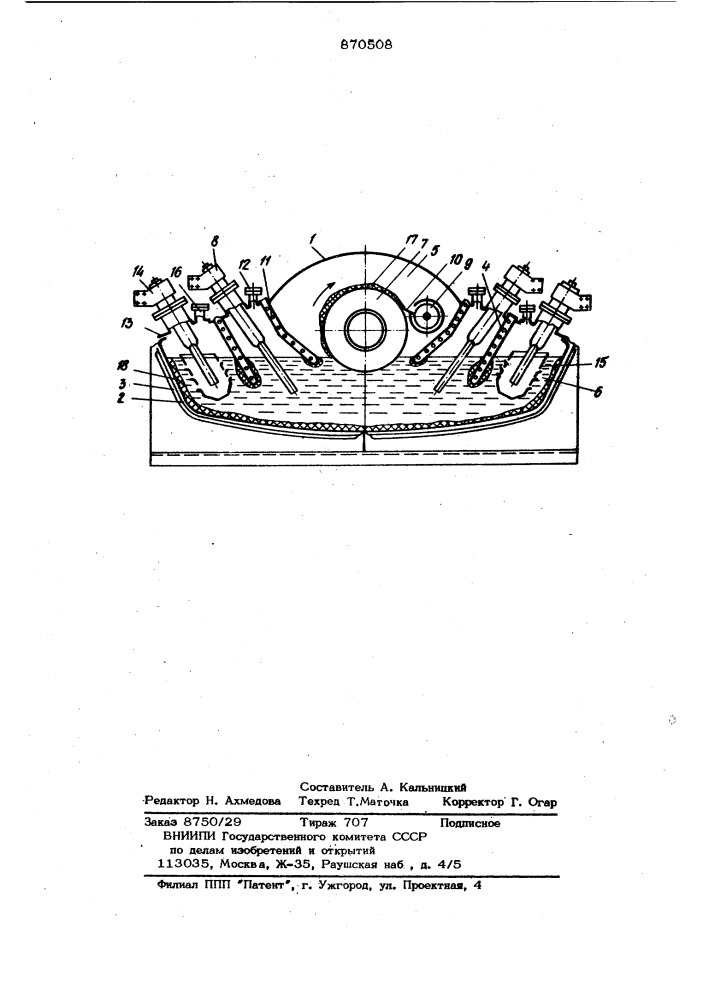 Электролизер (патент 870508)
