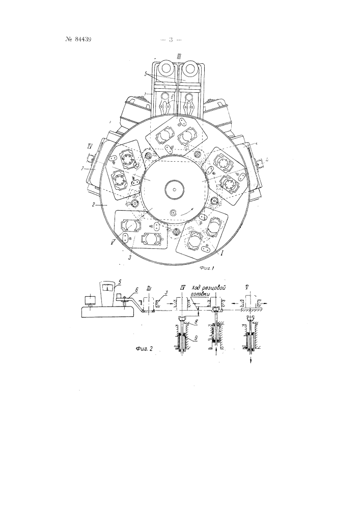 Автомат для расточки поршней с подгонкой по весу (патент 84439)