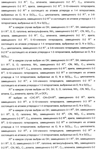 Феноксиуксусные кислоты в качестве активаторов дельта рецепторов ppar (патент 2412935)