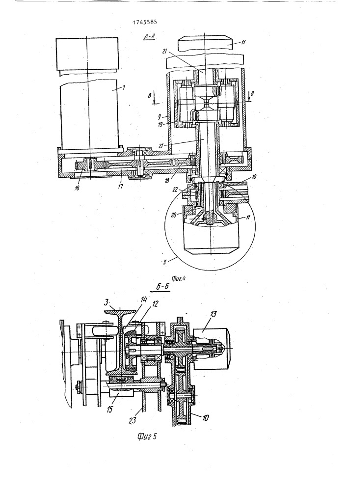 Привод монорельсового транспортного средства (патент 1745585)