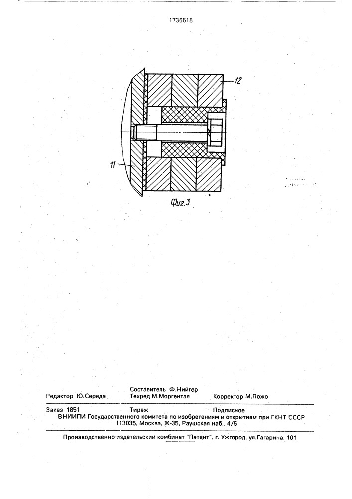 Гидроциклон (патент 1736618)