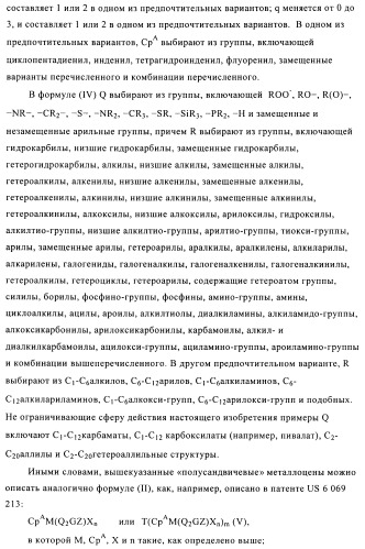 Катализаторы полимеризации, способы их получения и применения и полиолефиновые продукты, полученные с их помощью (патент 2509088)