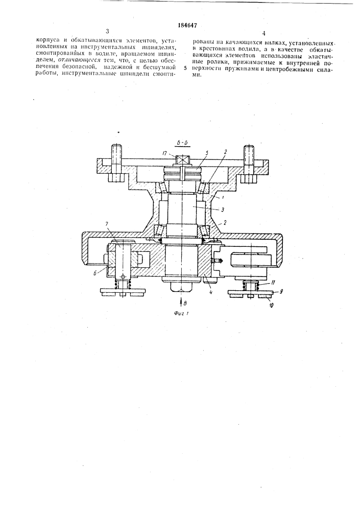 Устройство для абразивной обработки плоских поверхностей (патент 184647)