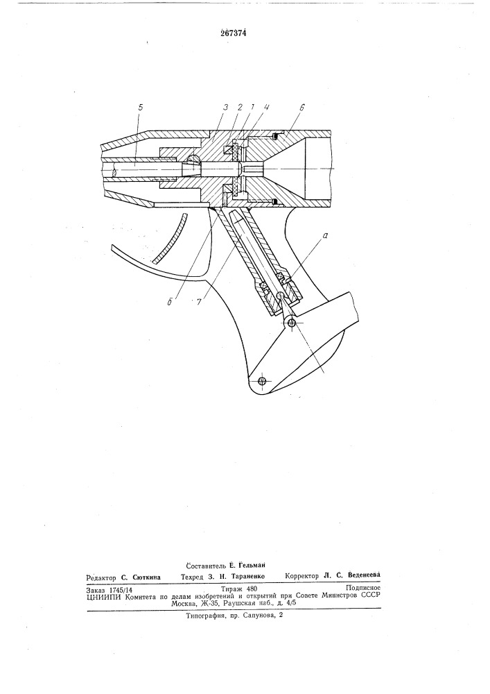 Гидропневматическое ружье для подводной охоты (патент 267374)