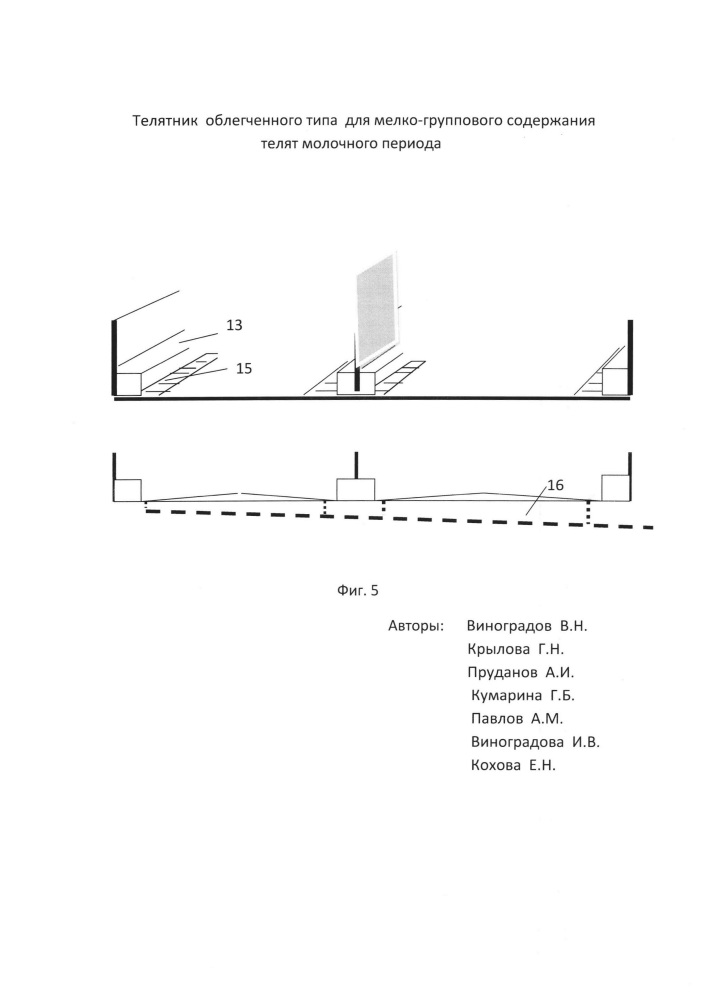 Телятник облегчённого типа для мелкогруппового содержания телят молочного периода (патент 2619287)
