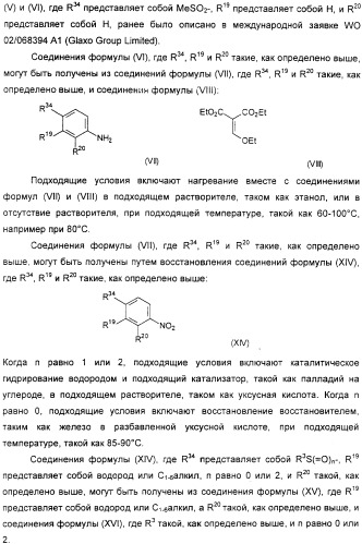 Производные хинолина в качестве ингибиторов фосфодиэстеразы (патент 2335493)