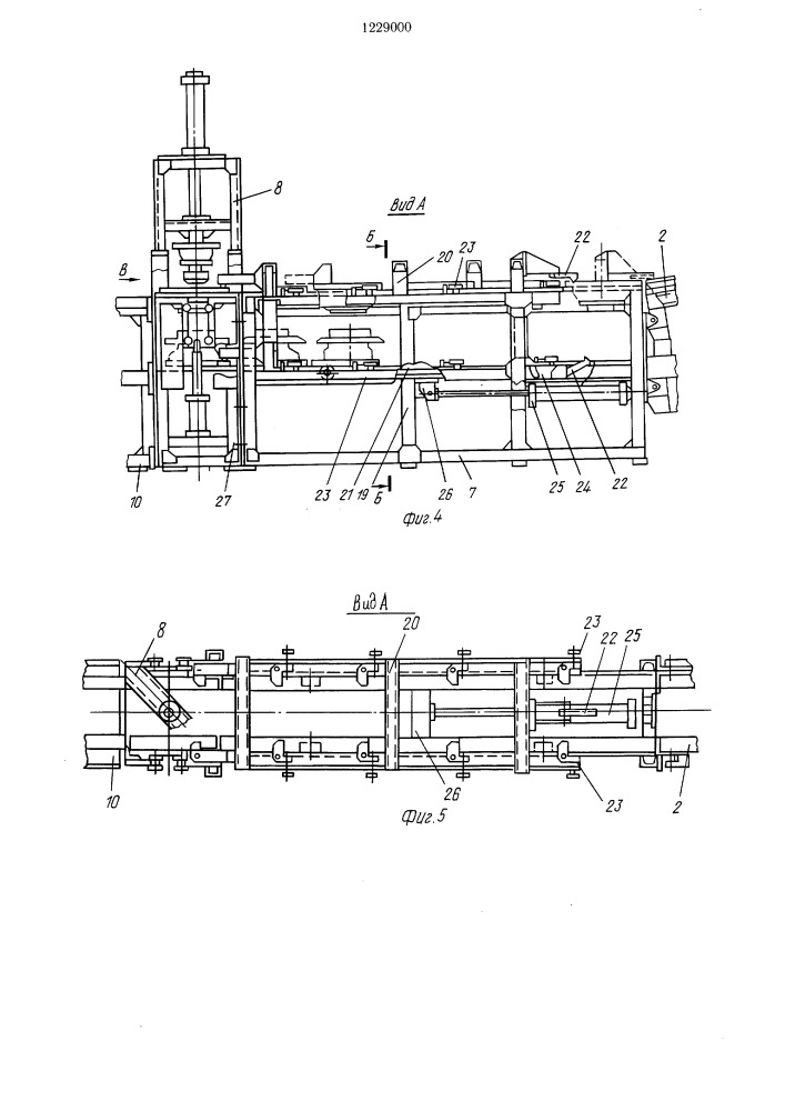 Автоматизированная поточная линия для сборки и сварки колес из двух заготовок (патент 1229000)