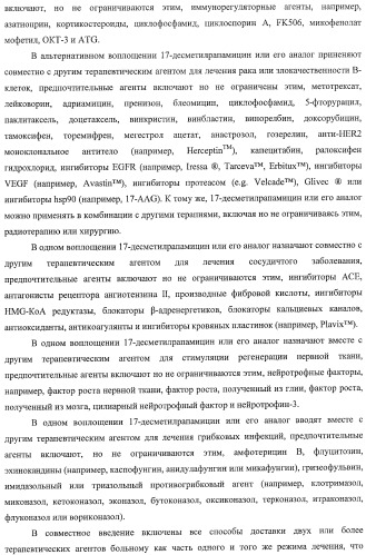 Получение поликетидов и других природных продуктов (патент 2430922)