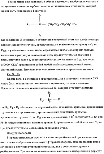 Сополимеры с новыми распределениями последовательностей (патент 2349607)